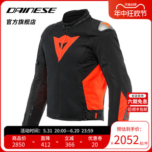 DAINESE/丹尼斯ENERGYCA 摩托车夏季骑行服防风透气机车服男