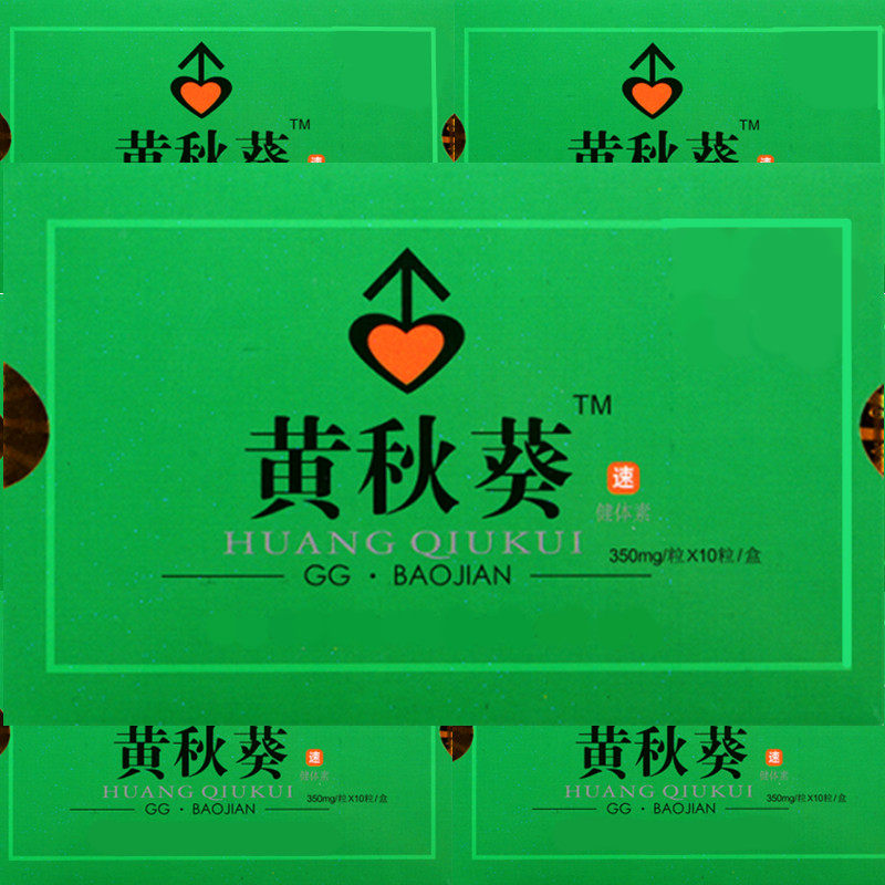 百益黄秋葵健体素牡蛎肽胶囊养元益生男士滋补买3赠1买5赠2特惠