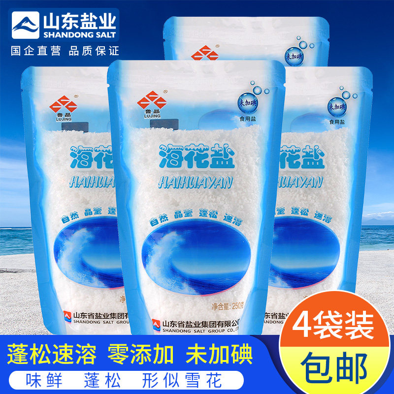 鲁晶 海花盐250g*4袋无碘盐海盐未加碘不含碘无抗结剂食盐食用盐