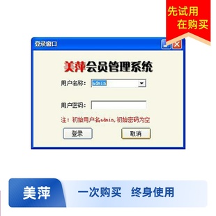 2021美萍健身房管理软件游泳馆培训班学生收费系统人脸识别会员卡