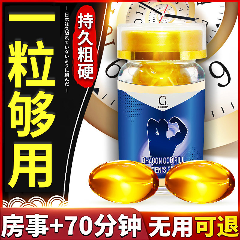 男人用助勃速硬专用成人产品硬度情趣持久男用品性激情黄色成年入