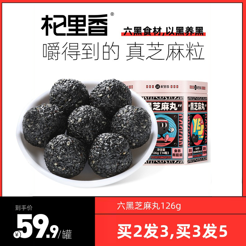 Qi Li Xiang Black sesame seeds manual Nine system black soya bean Black rice honey Sucrose Sesame seed pill precooked and ready to be eaten quality goods SZin the Traditional nourishing food , Other traditional tonic , Other traditional tonic category - from Buy2taobao.com to provide professional Taobao agent buy service