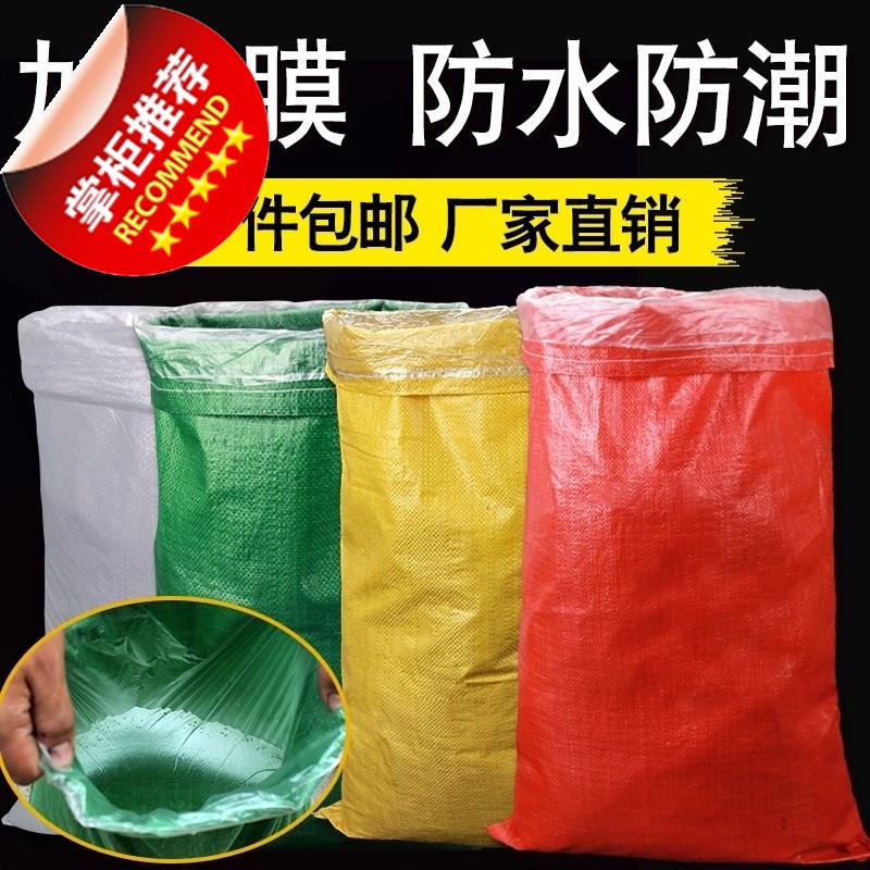 手袋收纳衣物w透气彩印编制包裹袋编织袋加厚 防水 双层覆膜编织在类目 办公设备/耗材/相关服务, 包装设备/标牌及耗材, 包裹袋/编织袋中 - 来自Buy2taobao.com提供专业的淘宝代购服务