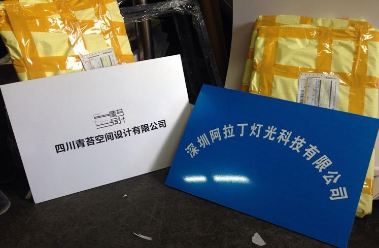 公司门牌泡沫pvc字板牌匾银行临时拍照厂牌广告牌