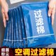 空气净化过滤棉过滤网家用空调挂机进气口空调除尘棉进风口通用