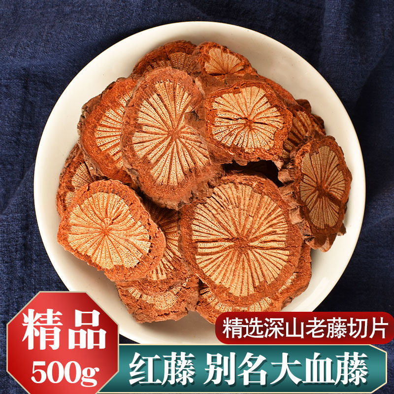 大别山野生大血藤中药500g 别名 红藤片 血藤 红藤 血腾 中药材