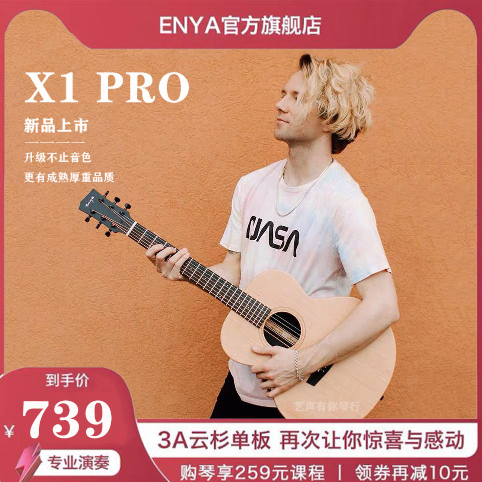 enya恩雅nova碳纤维入门初学者41寸声电箱男女生专用吉他民谣吉他