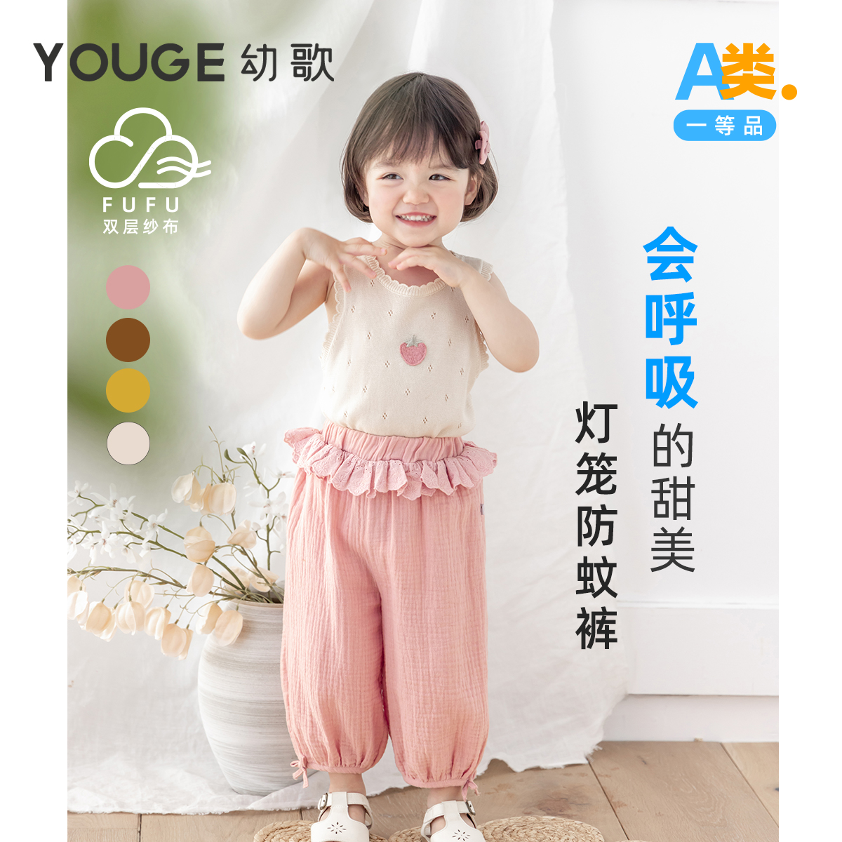 YOUGE幼歌 婴幼儿夏季新款宽松