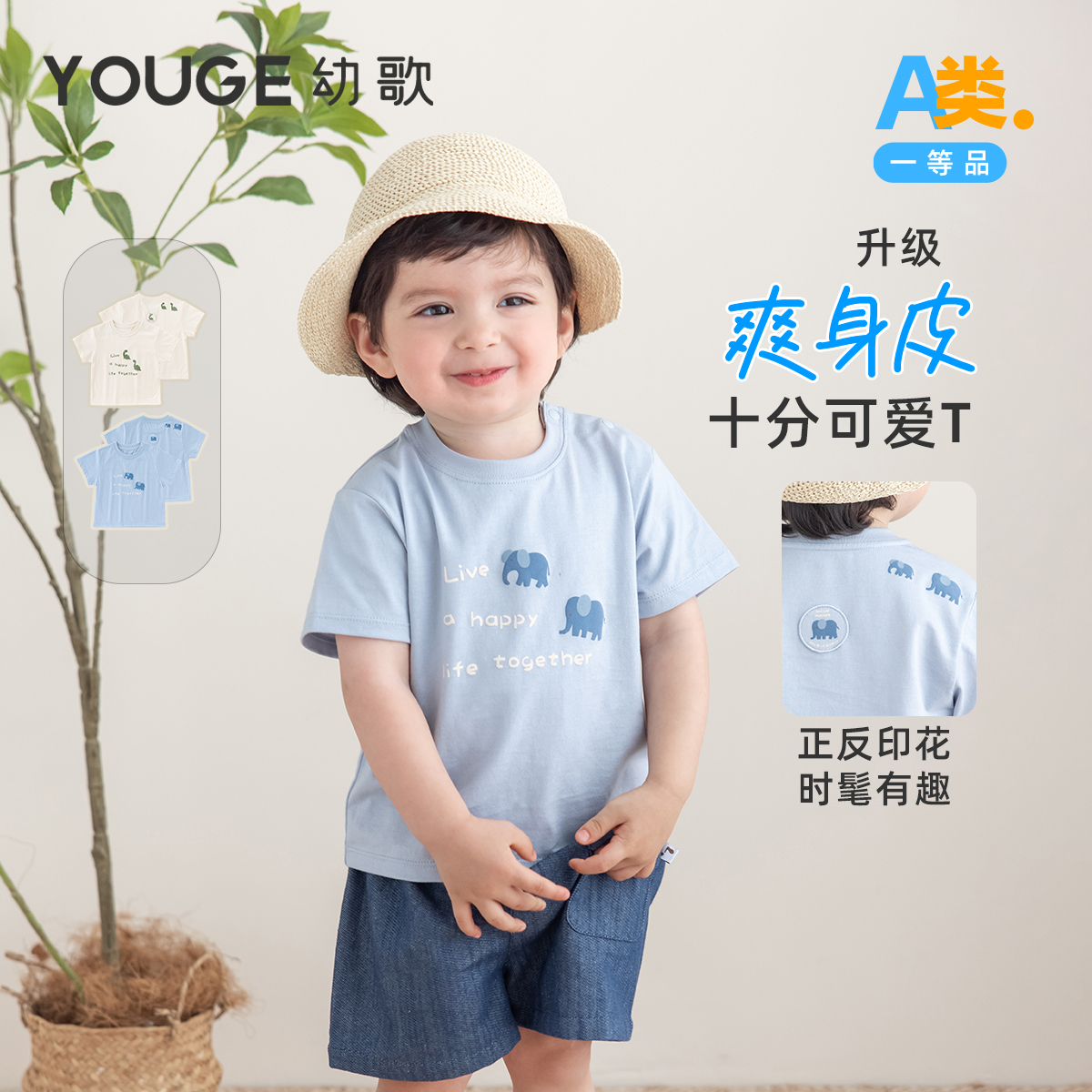 YOUGE幼歌 婴幼儿2024新款