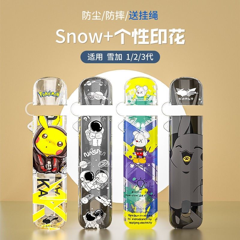 雪加烟杆套子代烟杆套子三代3pro保护套一代雪茄挂链防尘帽送挂绳