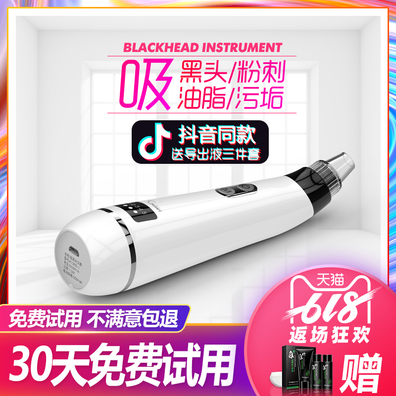 雅丹芙吸黑头神器电动吸清洁面部美容导出毛孔清洁器去粉刺洗脸仪