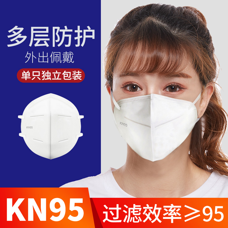 现货kn95口罩一次性防尘透气工业粉尘雾霾pm2.5鼻面罩男女防护在类目 居家日用, 防护用品, 口罩中 - 来自Buy2taobao.com提供专业的淘宝代购服务