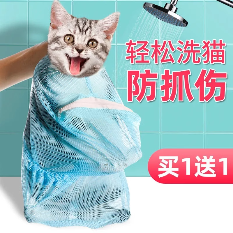 猫洗袋多用途防抓咬防跑猫咪洗澡用品可拆卸洗澡神器猫咪洗澡网袋