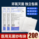 医用无菌纱布块一次性灭菌纱布敷料伤口消毒包扎婴儿脱脂棉纱布片