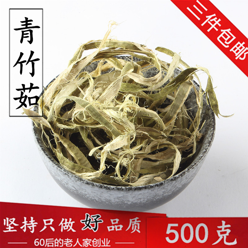 青竹竹茹精选500克枳实陈皮原材料3件包邮传统滋补品其他