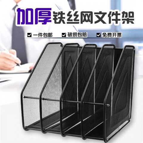 维励办公用品 金属铁网四联文件架资料整理文件夹资料夹收纳架文