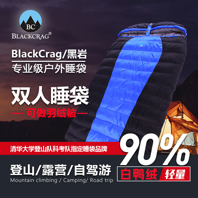 BlackCrag/黑岩 并蒂莲 户外露营 信封式双人睡袋 600蓬90%白鸭绒