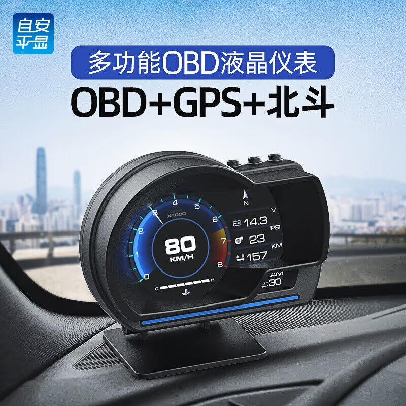 自安平显（ActiSafety）A500抬头显示器hud汽车obd液晶仪表gps速