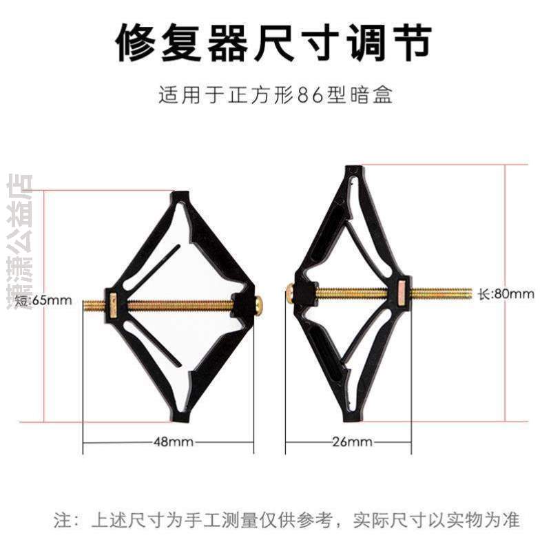 菱形暗盒固定器万能通用接线盒底盒插座开关修复器{盒86修复神型