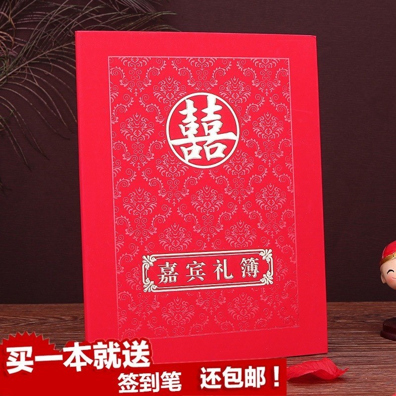 礼金本婚礼签到本礼簿必备留言簿留言册庆典签字登记喜簿中式签名|ruв категории фестиваль товаров/подарок, подарочные книги/реестр подписи - от Buy2taobao.com для оказания профессиональной услуги покупки агента Taobao