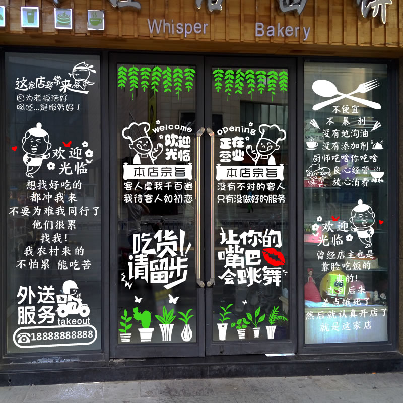 烧烤火锅店玻璃门贴纸饭店餐馆小吃店橱窗创意文字装饰自粘墙贴画|msdalam kategori Aksesori rumah, pelekat, Pelekat dinding - dari Buy2taobao.com untuk memberikan perkhidmatan ejen Taobao profesional membeli