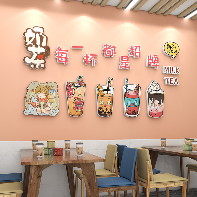 网红奶茶店冷饮店背景装饰创意咖啡厅收银吧台拍照区3d墙贴画布置