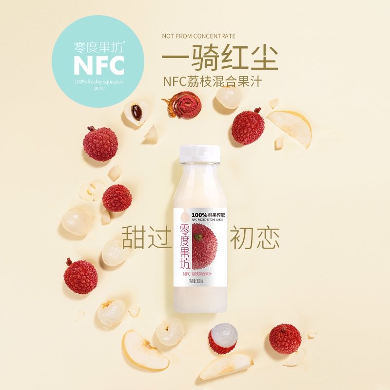 零度果坊NFC鲜榨荔枝汁300ml*5瓶装荔枝雪梨混合饮料富含维C包邮