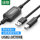 绿联usb打印机对接数据线适用惠普佳能延长方口打印线10米15m加长