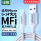 绿联适用iPhone14/13/12Promax11xr7plus充电线mfi官方认证8数据线iPad手机短加长2米usb车载pd快充线器