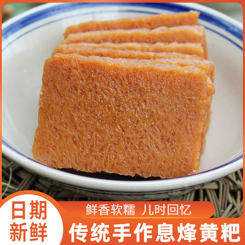 热销黄粑贵州特产