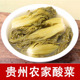 贵州特产酸菜 农家自制酸菜 青菜腌制水酸菜即食贵阳酸菜毕节酸菜