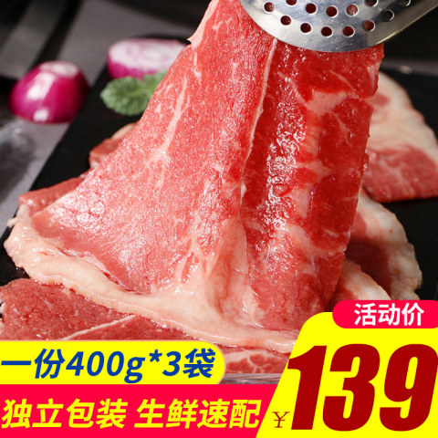 雪花肥牛片400g*3 进口厚切牛肉片烧烤涮火锅新鲜肥牛卷生鲜食材
