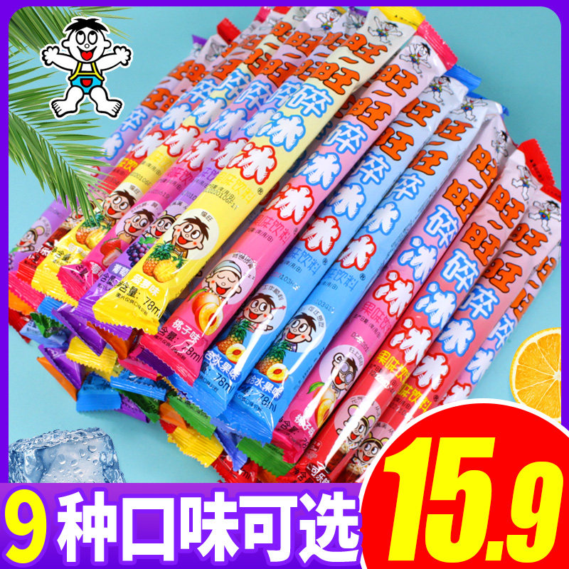 旺旺碎冰冰旺仔碎碎冰棒棒冰脆脆冰吸吸冰冰棒雪糕冰淇淋整箱批发