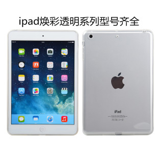 2022款iPadAir5保护套10.2英寸透明9代mini6硅胶air3平板9代2018款iPad9.7寸mini123软壳Pro11保护壳air2全包