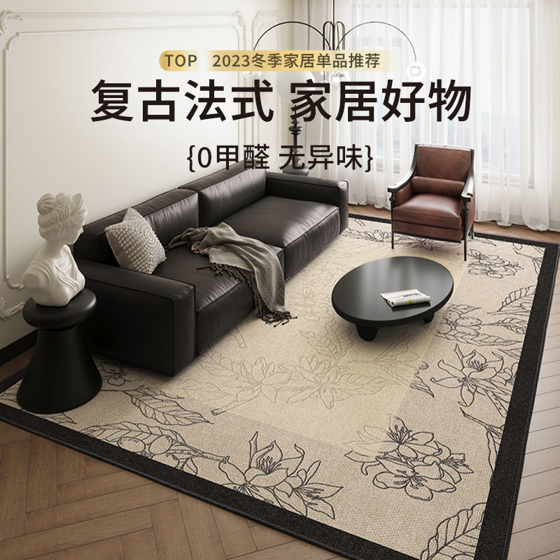 法式地毯客厅复古防水免打理沙发茶几毯2024新款轻奢高级卧室地垫