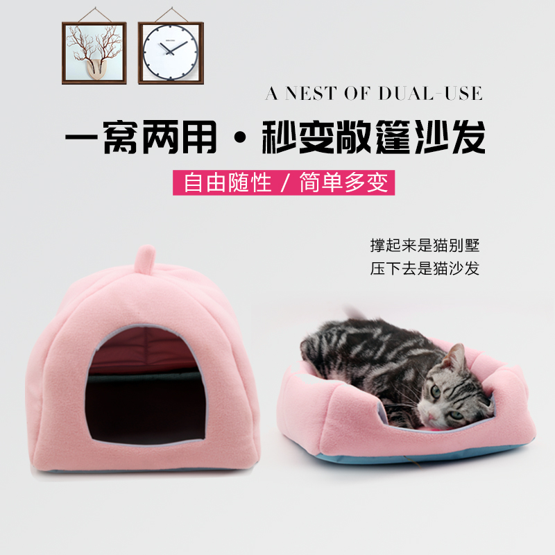 猫窝四季通用猫咪封闭式猫床猫屋别墅猫沙发网红狗窝宠物用品夏季在类目 宠物/宠物食品及用品, 猫/狗日用品, 窝/屋/帐篷中 - 来自Buy2taobao.com提供专业的淘宝代购服务