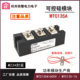 可控硅135A600V 800V 1000V MTC135A1600V MTC135-16晶闸管模块