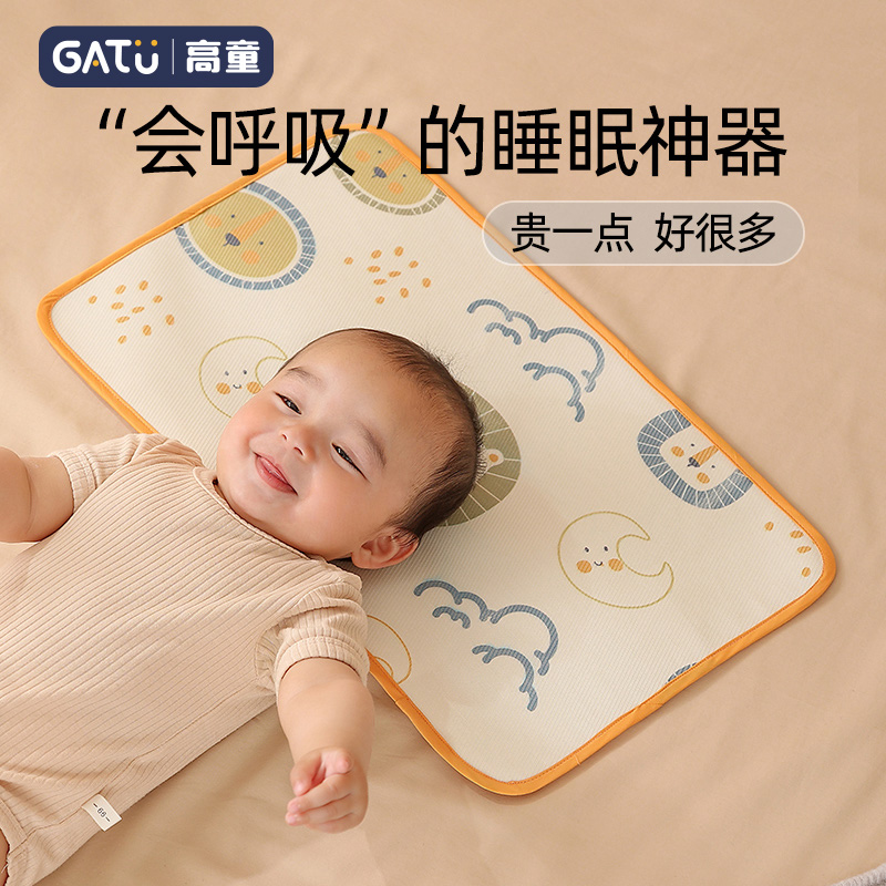 婴儿枕头0到6个月1岁以上透气散热冰丝云片枕吸汗0高度宝宝枕头