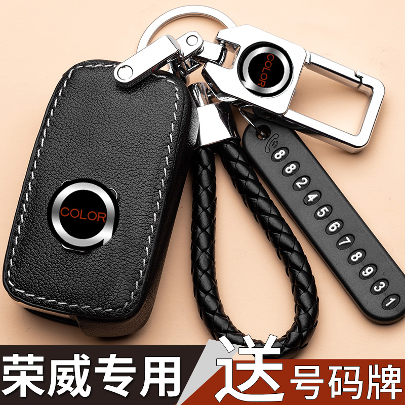 2021款榮威RX5/360plus/Ei6/I6/550/RX3/RX8/350車鑰匙套包扣專用在類目 汽車/用品/配件/改裝, 汽車用品/內飾品, 駕車個人用品, 車用鑰匙包中 - 來自Buy2taobao.com提供專業的淘寶代購服務
