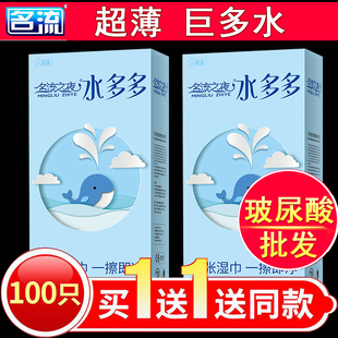 名流之夜水多多玻尿酸避孕套超薄0.01安全套子免洗官方正品旗舰店