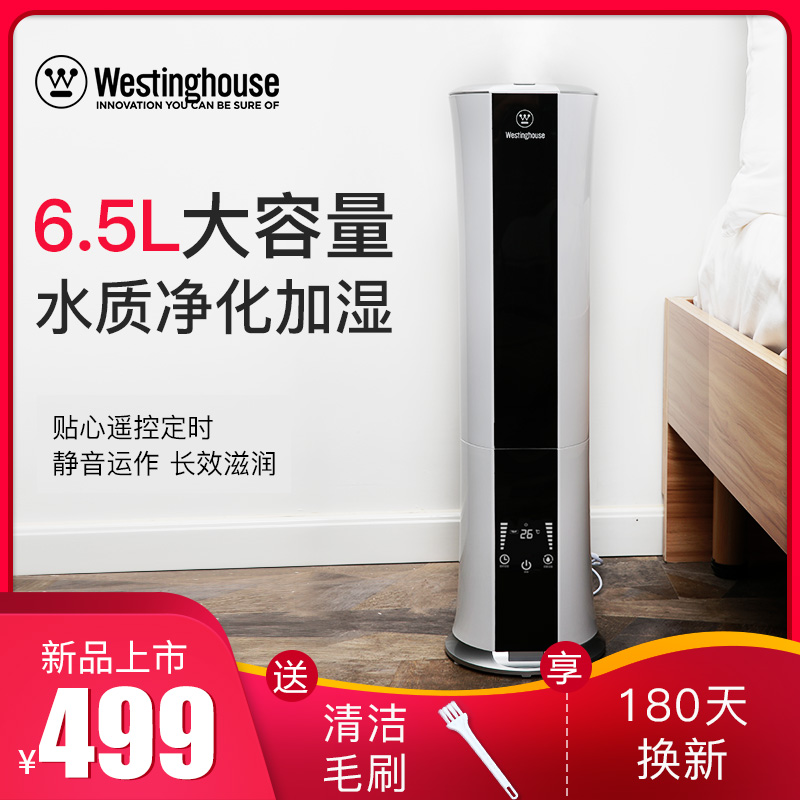 美国西屋落地式加湿器家用静音卧室孕妇婴儿空气净化上加水大雾量|msdalam kategori kehidupan elektrik, humidifier - dari Buy2taobao.com untuk memberikan perkhidmatan ejen Taobao profesional membeli