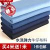 优质柔软洗水牛仔 弹力斜纹牛仔布料 厚款外套00裤子面料 服装布 优质柔软洗水牛仔 弹力斜纹牛仔布料 厚款外套00裤子面料 服装布
