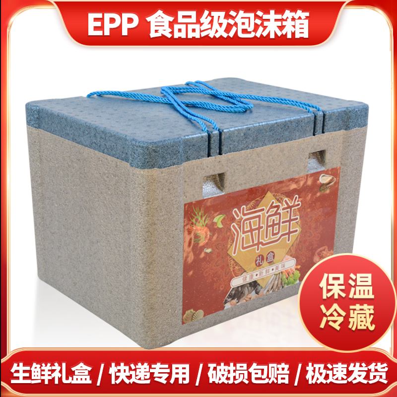 生鲜海鲜礼品盒牛肉羊肉羊排礼盒包装epp保温泡沫箱食品蔬菜冷藏