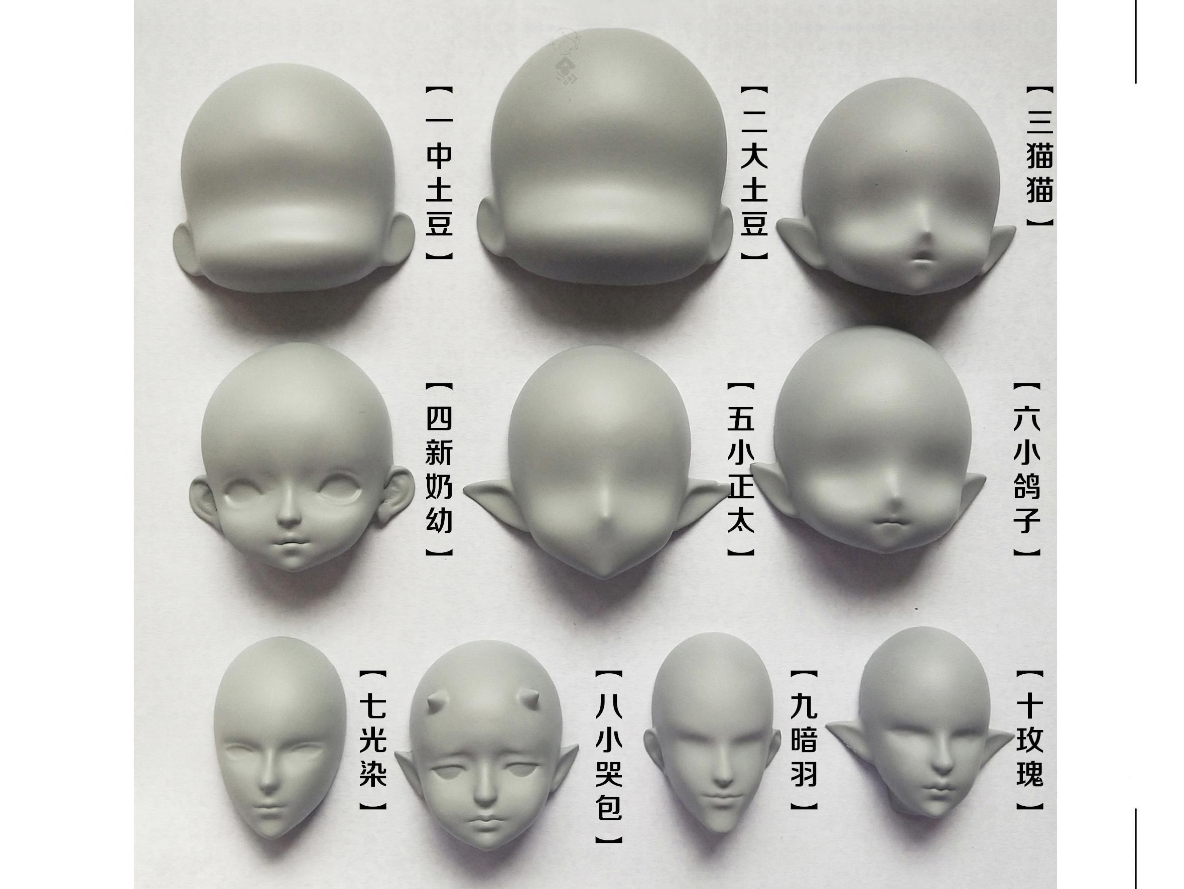 人脸大脸人物超轻粘土脸模自制女士娃娃通用粘土