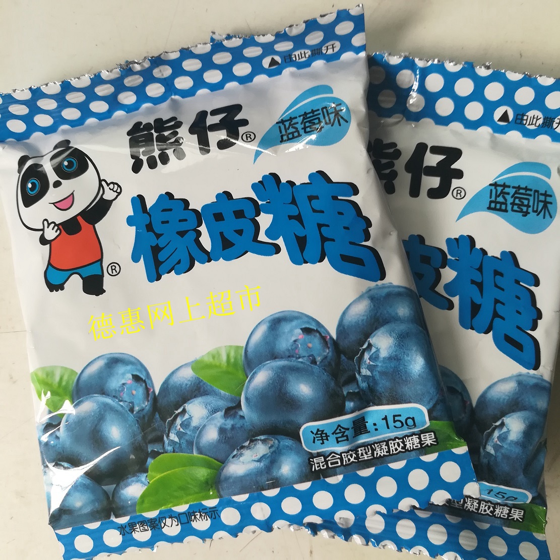 熊仔橡皮糖60袋 老式qq软糖 80后90后怀旧儿童零食小熊胶皮糖包邮