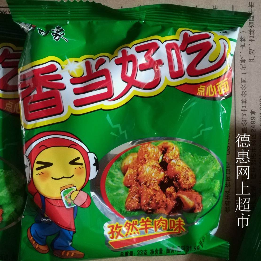 白象孜然羊肉味干吃方便面 80后怀旧绿袋零食带调料包干脆面包邮