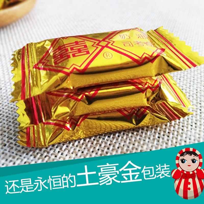 司考奇糖小时候的糖果老式80后喜糖大颗硬糖500克婚庆思考其糖