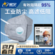 星宇kn95口罩工业防尘带呼吸阀活性炭工地煤矿专用防甲醛雾霾防护