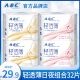 abc卫生巾极薄0.1日用240夜用280组合装整箱姨妈女官方旗舰店正品