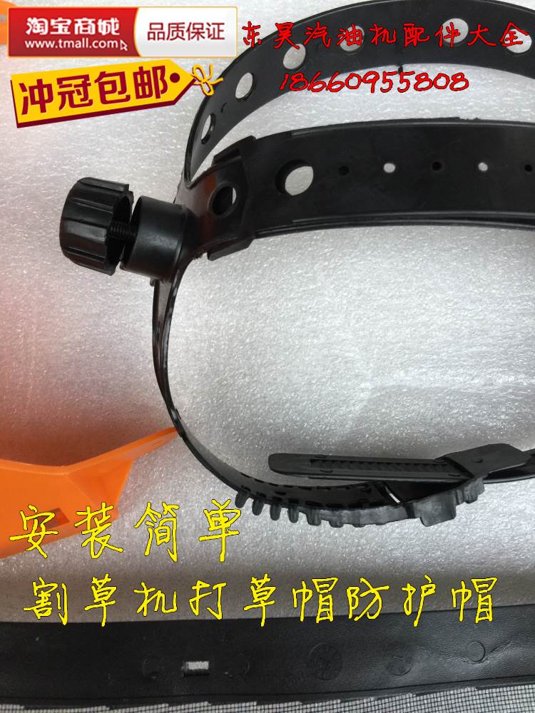 割草机配件打草帽割灌机打草机绿篱安全帽挡面罩防护伐木无顶帽子|ruв категории доставка цветов/цветок моделирования/растения садоводства, садовых принадлежностей, косилка/газонокосилка - от Buy2taobao.com для оказания профессиональной услуги покупки агента Taobao